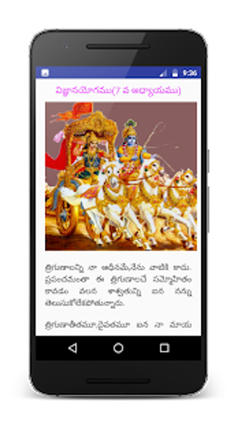 Image 1 for Bhagavad Gita in Telugu