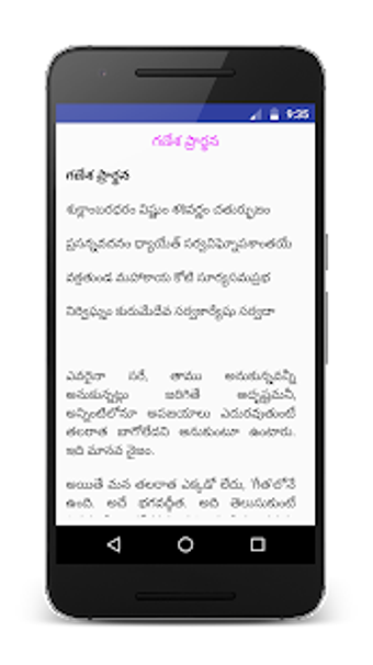 Image 3 for Bhagavad Gita in Telugu