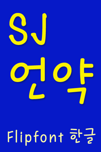 Imagen 0 para SJmypromiseKorean Flipfon…