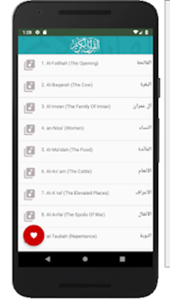 Image 0 for Maher Al Muaiqly full qur…
