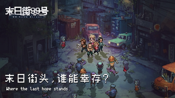 Image 0 for 末日街99號