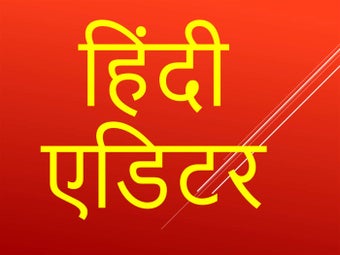 Imagen 2 para Zimble Hindi Input Tool f…