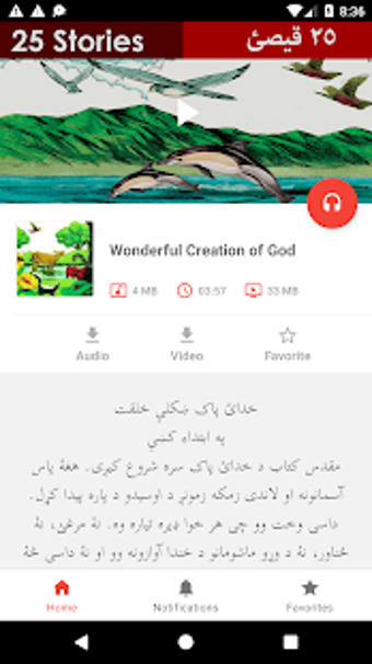 Image 0 for Prophets Stories in Pasht…