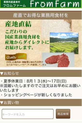 Image 0 for FromFarm for iOS