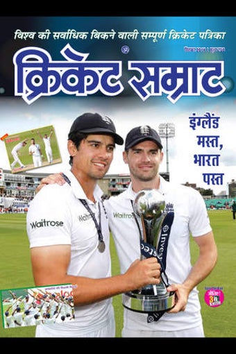 Image 0 for Cricket Samrat