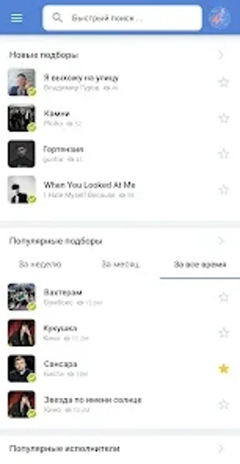 Image 0 for Аккорды AmDm