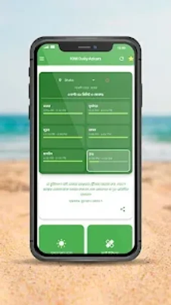 Image 0 for IOM Daily Azkar