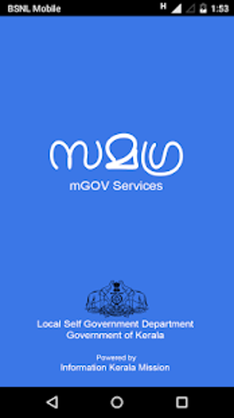 Image 0 for Samagra mGOV Services