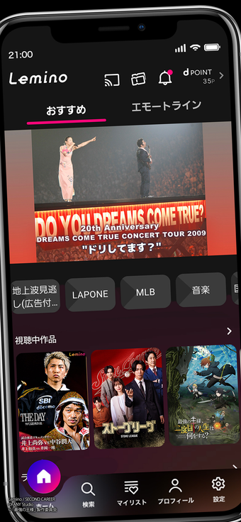 Imagen 0 para Leminoレミノ音楽ライブやスポーツドラマ等が見…