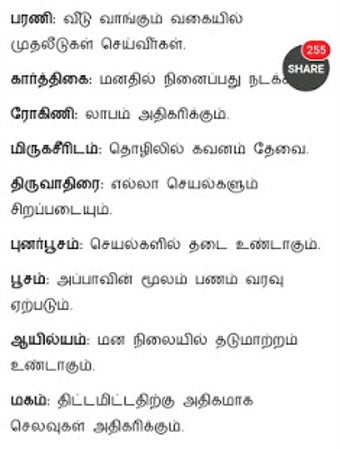 Imagen 2 para Tamil Rasi Palan - Today …