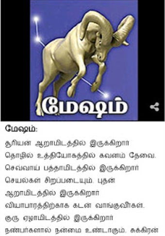 Imagen 1 para Tamil Rasi Palan - Today …