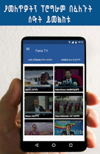 Imagen 3 para Fana TV
