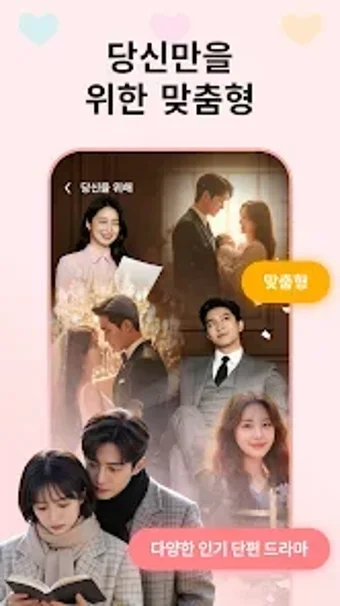 Image 0 for K-Drama숏 드라마