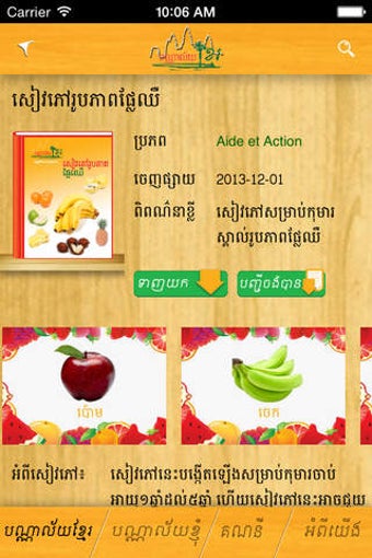 Image 0 for Khmer Library