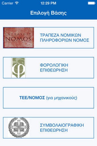Image 0 for NOMOS