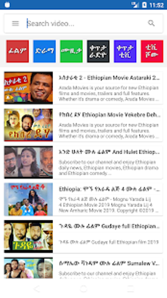 Imagen 0 para Ethiopian Movie -  Amhari…