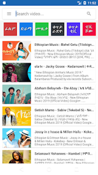Imagen 1 para Ethiopian Movie -  Amhari…