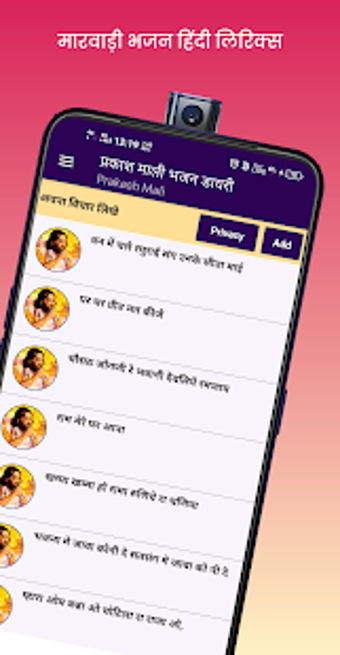 Prakash Mali Bhajan Book - Video Stills 2