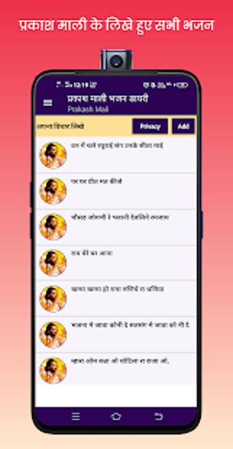 Prakash Mali Bhajan Book - Video Stills 3
