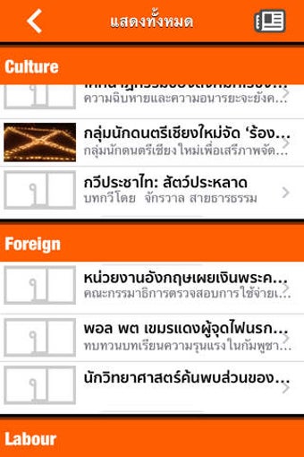 Image 0 for Prachatai