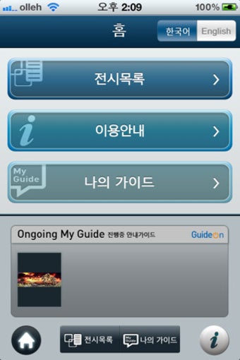 Image 0 for GuideOn