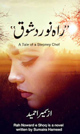 Imagen 0 para Rah-e-Noward-e-Shoq