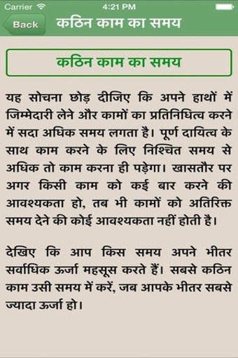 Image 0 for Famous Hone Ke Upay