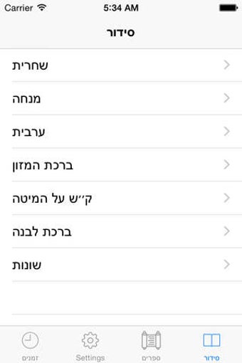 Image 0 for iCe Cream Siddur