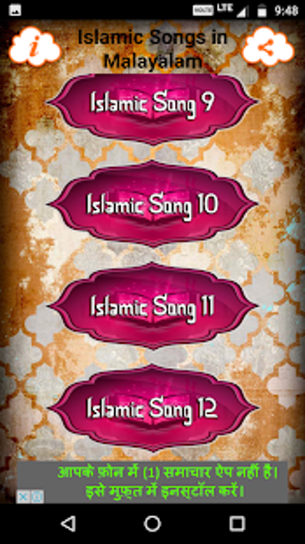 Image 2 for Islamic Songs in Malayala…