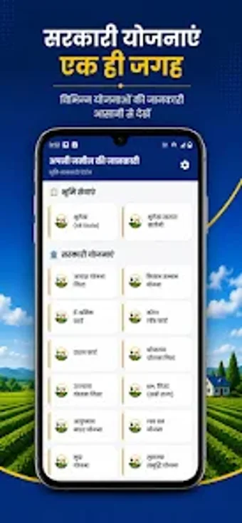 Image 0 for All Bhulekh Info  Guide A…