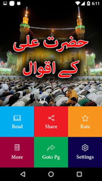 Imagen 1 para Hazrat Ali ke Aqwal - Ali…