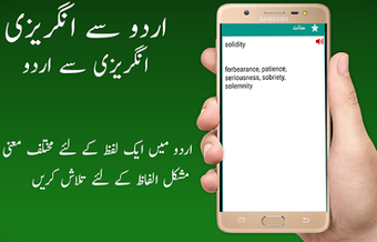 Imagen 1 para English Urdu Dictionary