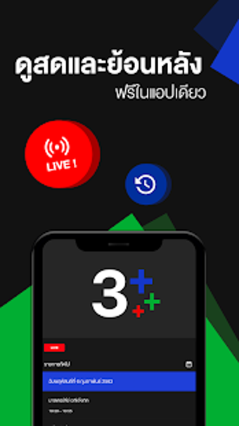 Image 2 for CH3 Plus
