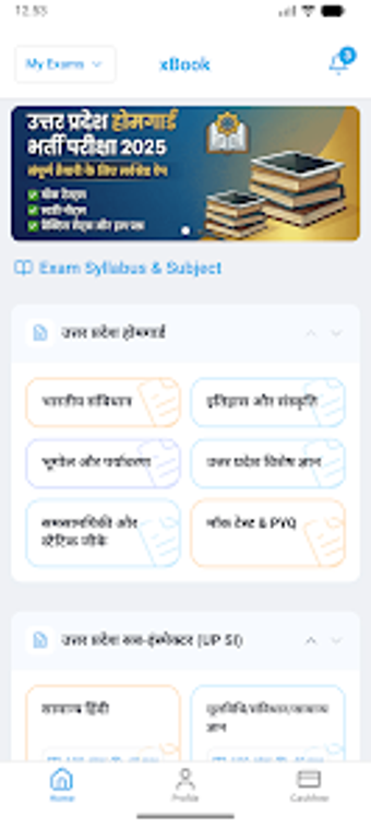 Image 0 for UP Homeguard Bharti Exam …