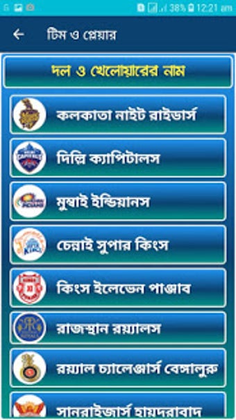 Image 0 for (IPL 2020 Schedule)