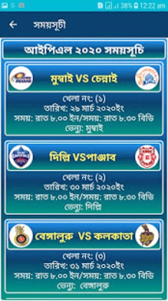 Image 3 for (IPL 2020 Schedule)