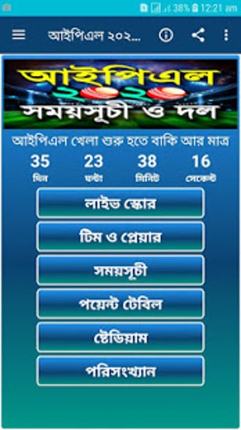 Image 1 for (IPL 2020 Schedule)