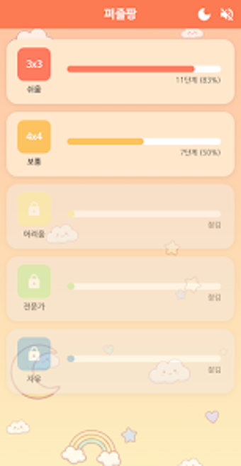 Imagen 0 para Sliding Puzzle Game - 퍼즐팡