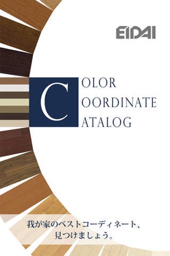 Image 0 for Color Coordinate Catalog