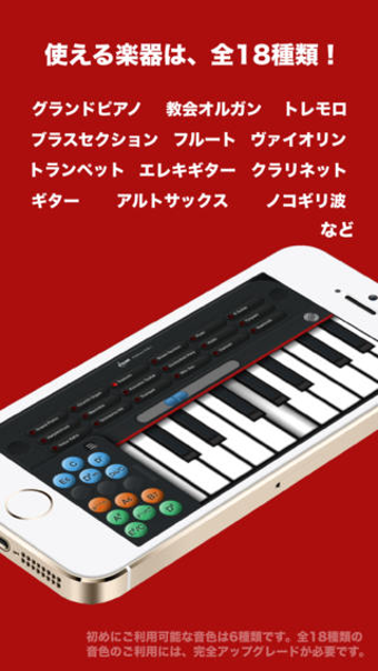 Image 2 for ピアノ by plusadd（コード、ギター、ヴァ…