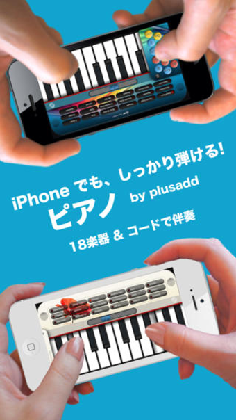 Image 1 for ピアノ by plusadd（コード、ギター、ヴァ…