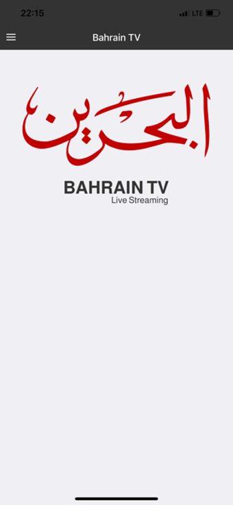 Image 3 for Bahrain TV