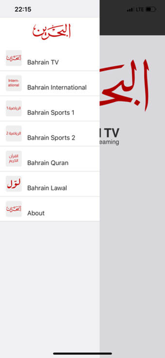 Image 2 for Bahrain TV
