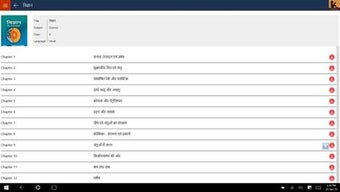 Imagen 1 para ePathshala for Windows 10