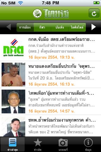 Image 0 for Thairath LITE