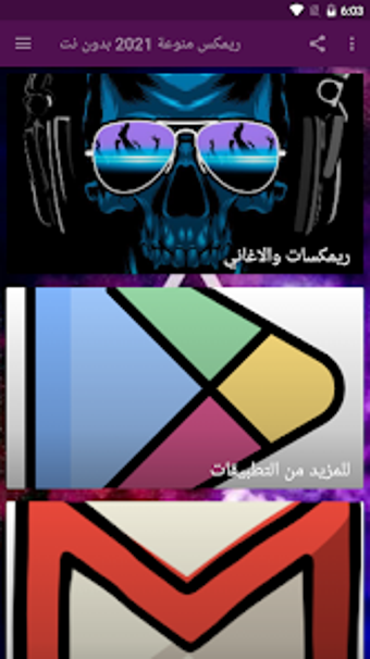 Imagen 0 para Remix of 2021 without Net