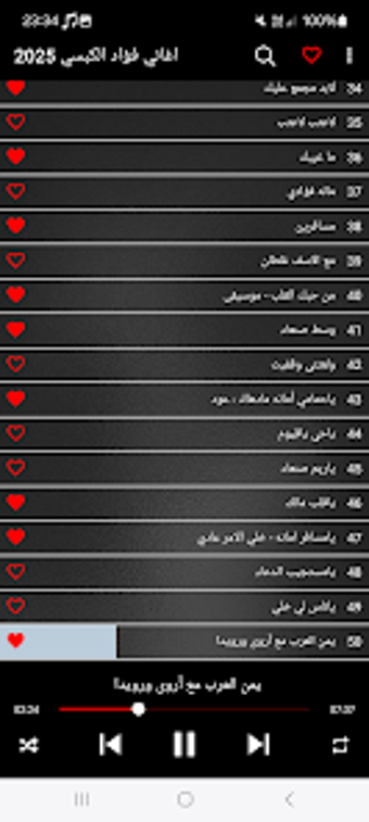 Image 0 for اغاني فؤاد الكبسي 2025 بد…