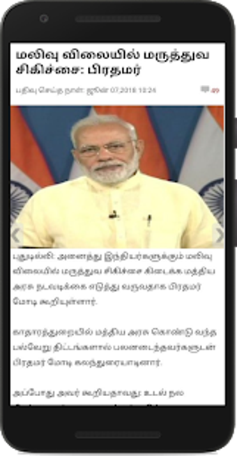 Imagen 0 para Daily Tamil News