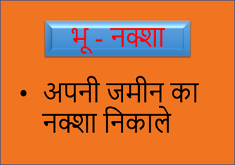 Imagen 2 para Bhu Naksha Online :  -