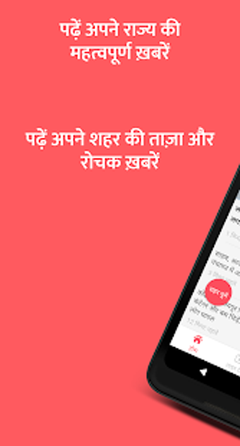 Imagen 1 para Patrika - Hindi News App …
